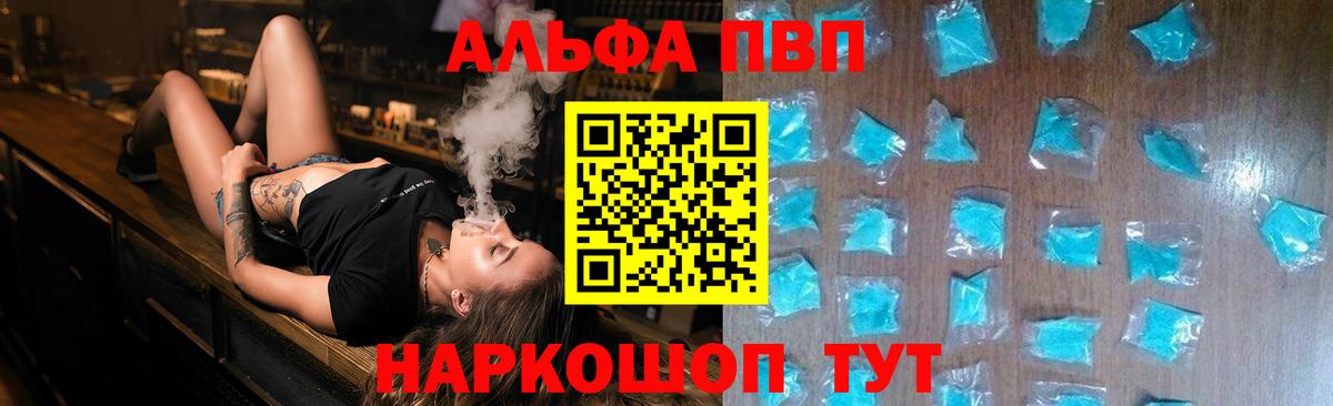 Alfa_PVP Соль  Альфа ПВП Crystall  Вход с VPN  Alpha-PVP мука  Сердобск 
