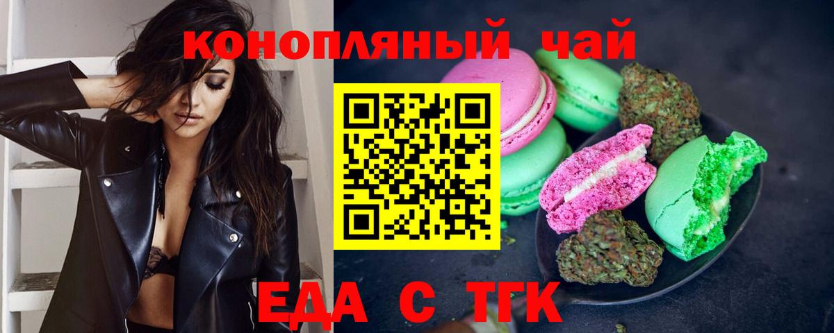 Сердобск  Еда ТГК марихуана  Вход с VPN 