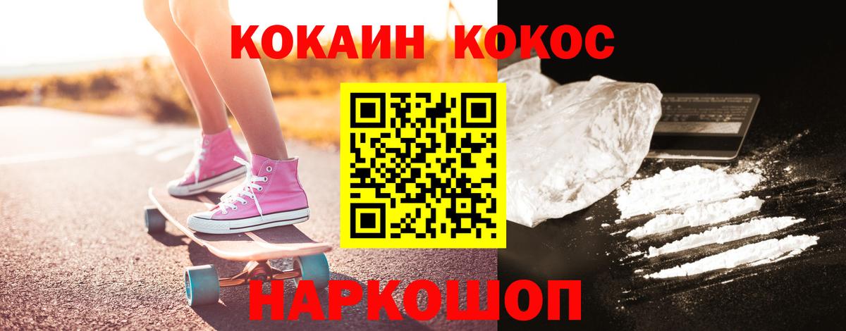 КОКАИН Fish Scale  Cocaine FishScale  Сердобск  Вход с VPN 
