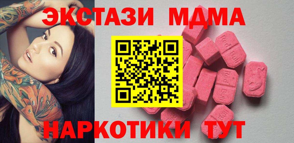 ЭКСТАЗИ Дубай  Вход с VPN  Сердобск  Ecstasy  Ecstasy круглые 