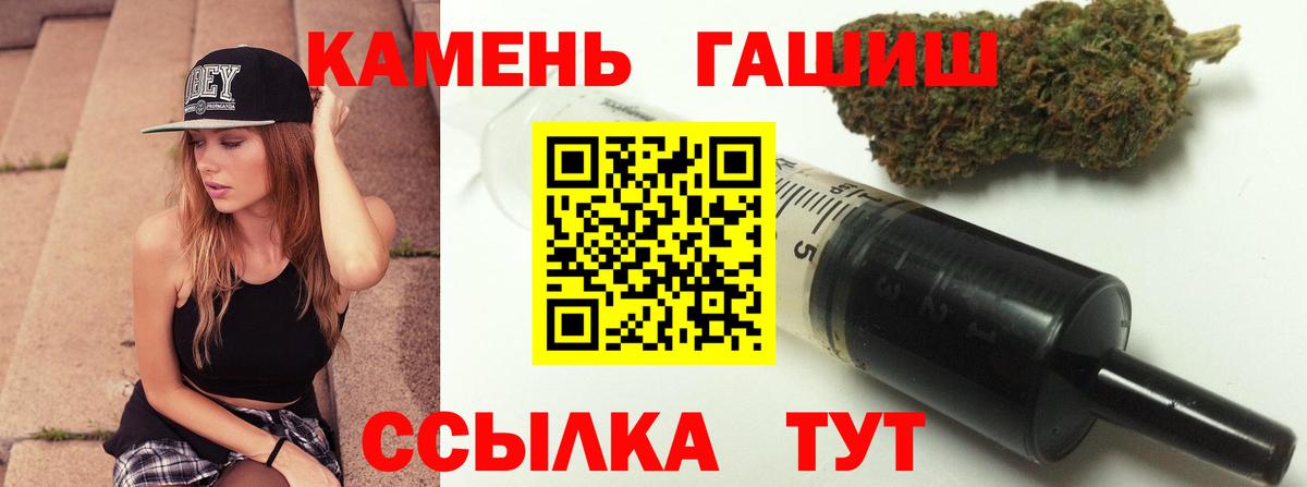 ГАШИШ гарик Сердобск