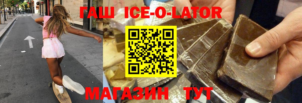 ГАШ  Вход с VPN  Сердобск  Гашиш AMNESIA HAZE 
