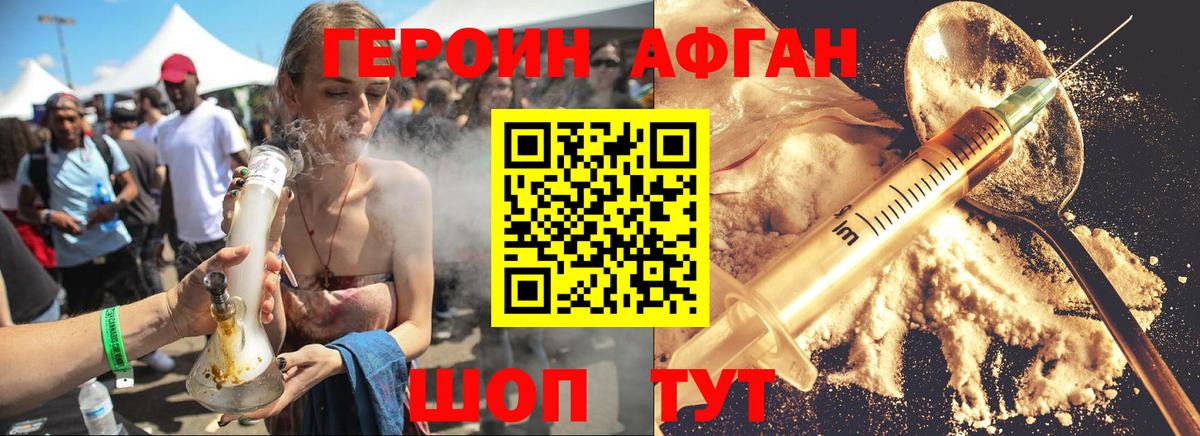 Героин герыч  Вход с VPN  Сердобск 