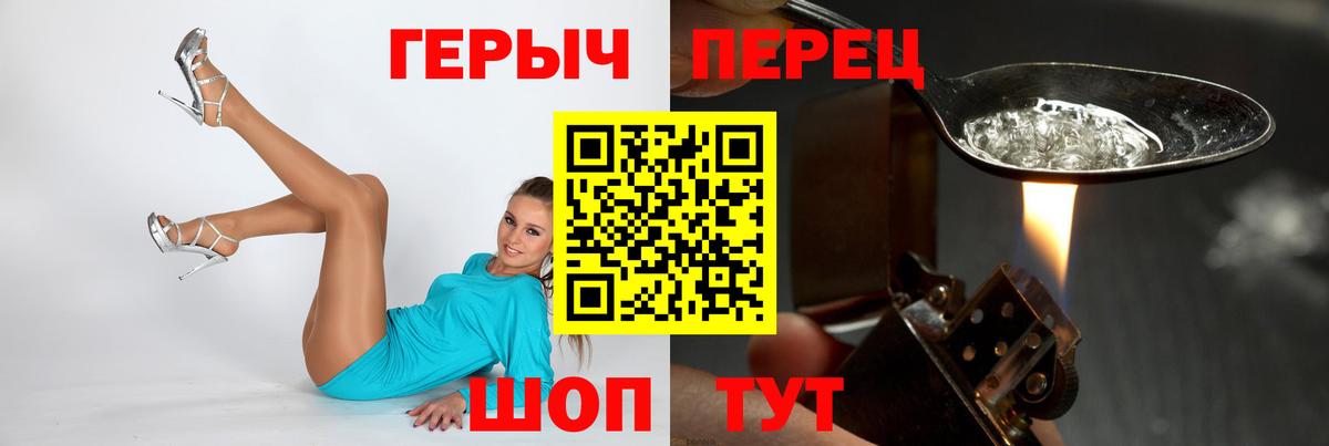 ГЕРОИН хмурый Сердобск
