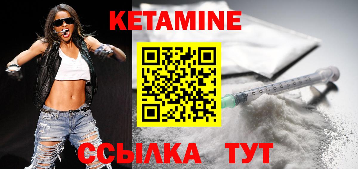 Сердобск  КЕТАМИН VHQ  Кетамин VHQ  Вход с VPN 