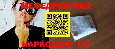мефедрон VHQ Будённовск