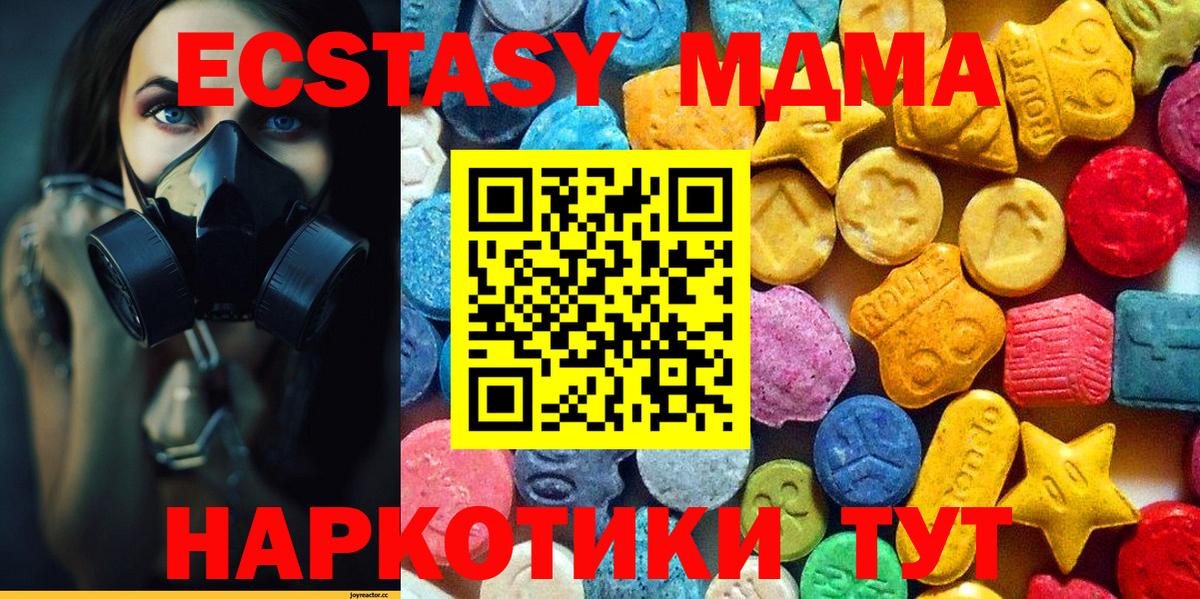 MDMA Molly  Вход с VPN  MDMA Molly  МДМА  Сердобск 