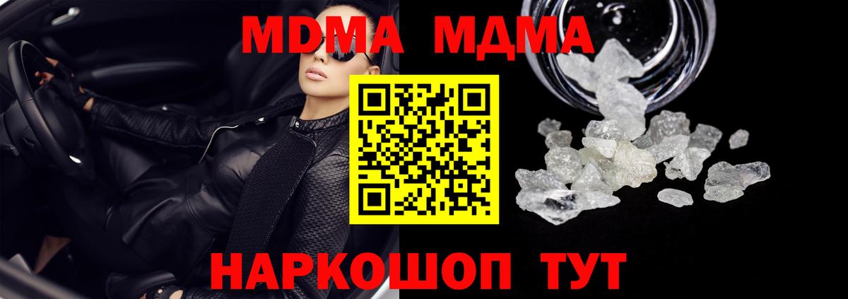 МДМА crystal Сердобск