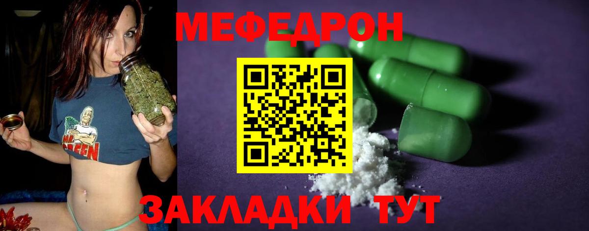 Меф  Мефедрон  Сердобск  Меф 4 MMC  Вход с VPN 