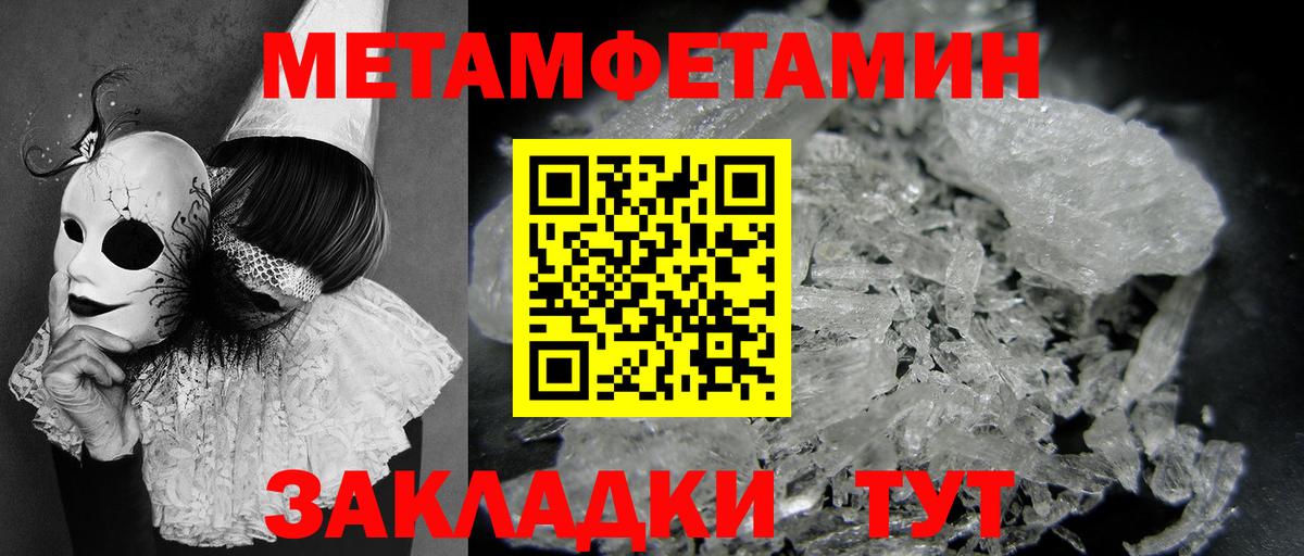 Метамфетамин Methamphetamine  Вход с VPN  Сердобск 