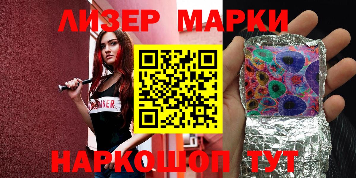 Марки N-bome 1,8мг  где купить   Наркотические марки  Сердобск  Вход с VPN 