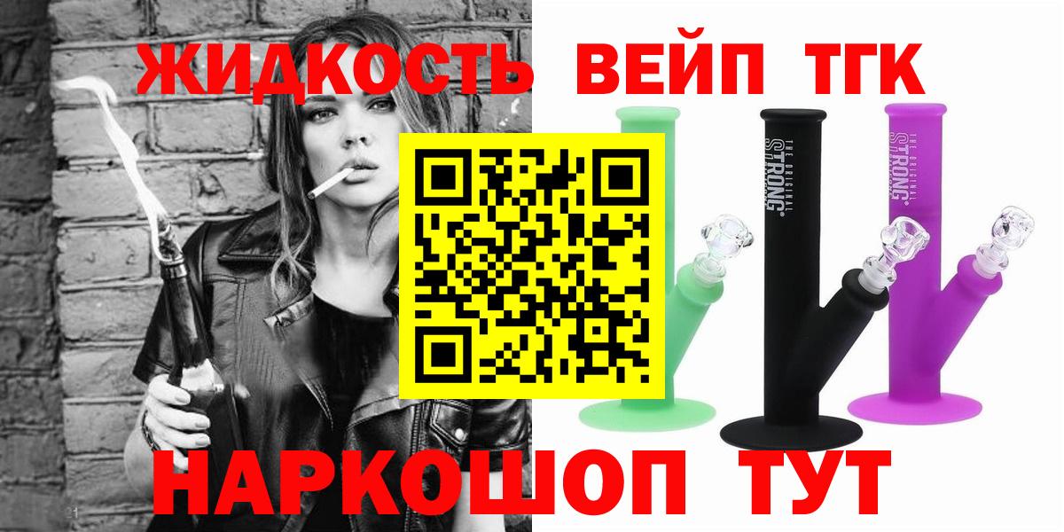 что такое   Вход с VPN  Сердобск  Дистиллят ТГК концентрат 