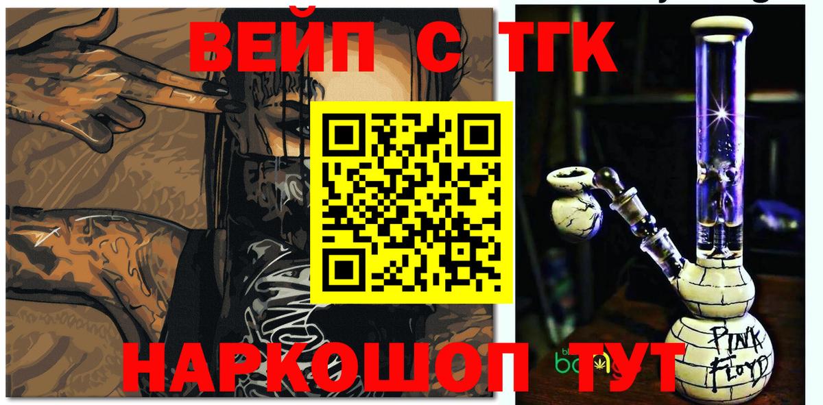Дистиллят ТГК вейп с тгк Сердобск
